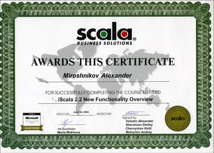 Сертификат АПИКО софт - iScala